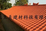 居民屋面瓦